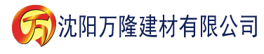 沈阳99国产欧美久久久精品蜜桃建材有限公司_沈阳轻质石膏厂家抹灰_沈阳石膏自流平生产厂家_沈阳砌筑砂浆厂家